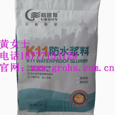 供应格鲁斯GS1134防水材料