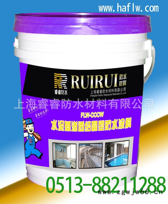 防水材料合作图3