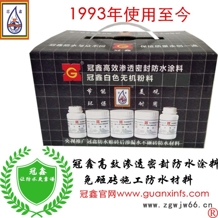 冠鑫防水GX-005 免砸砖防水材料卫生间漏水防水材料图4