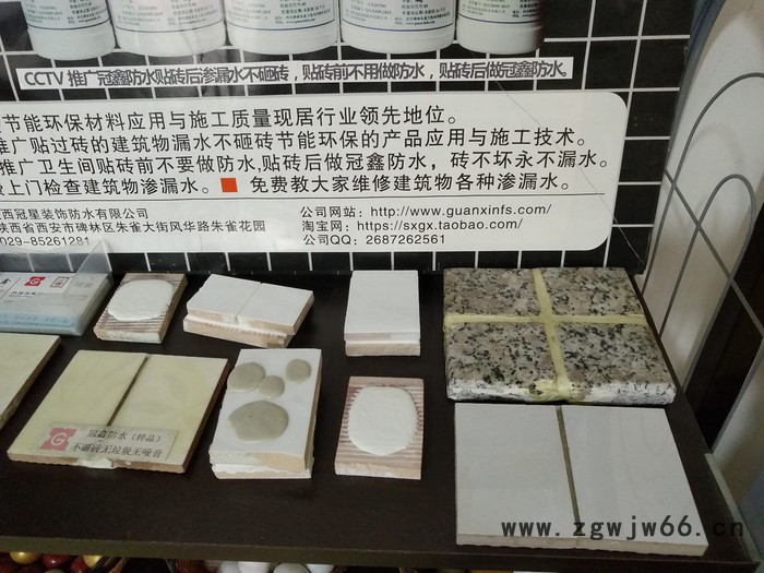 冠鑫防水GX-005 免砸砖防水材料卫生间漏水防水材料图2