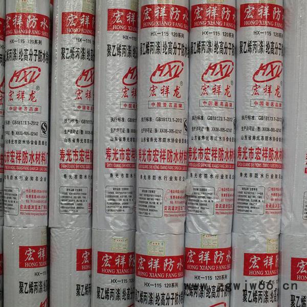 山东防潮防水材料 聚乙烯丙纶防水卷材图2