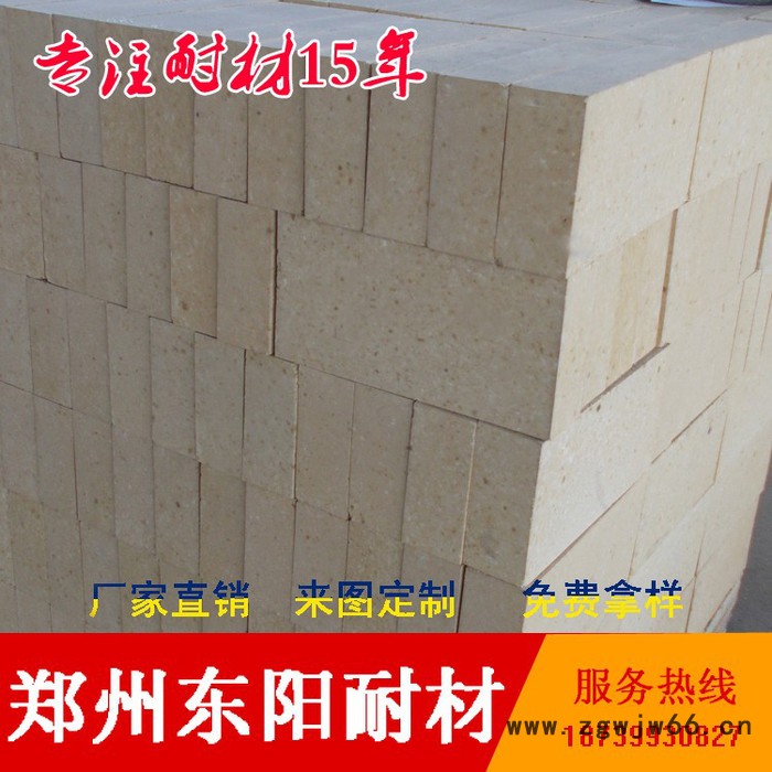 郑州东阳耐火材料有限公司高铝砖供应