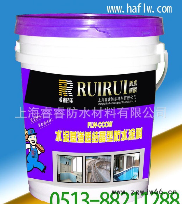 水泥基渗透结晶型防水材料图2