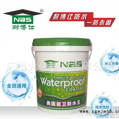 防水材料 厨卫防水室外防水 高抗渗性