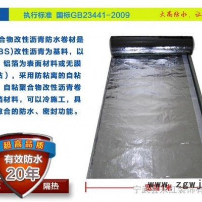防水材料供应/建筑防水材料/新型材料/屋面材料/SBS材料/卫生间材料/生产材料/屋顶材料/自粘材料/瓷砖/地瓷砖/装饰