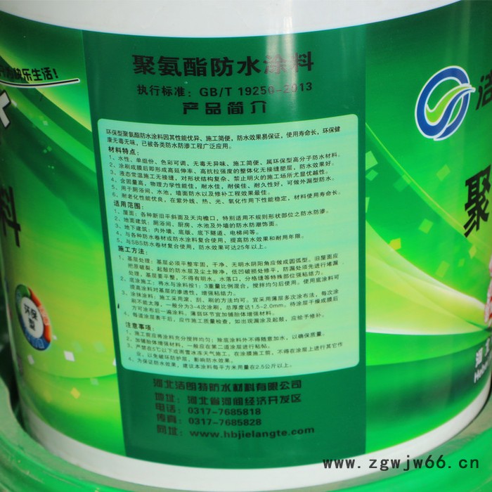 回馈新老客户【洁朗特】JS保温防水材料 防水材料设备 ** 价格合理图4