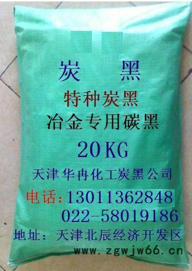 保温材料专用炭黑(碳黑), 橡胶炭黑,高纯炭黑碳黑**, 天津华冉化工图2
