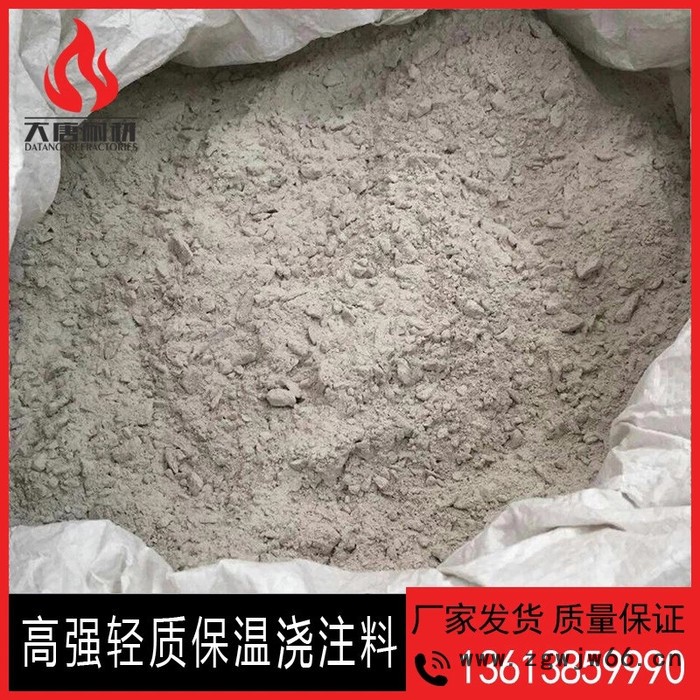 大唐 浇注料高铝耐火浇注料不定型耐火材料厂家直发图2