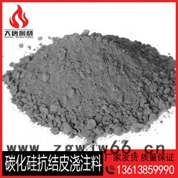 大唐 浇注料高铝耐火浇注料不定型耐火材料厂家直发