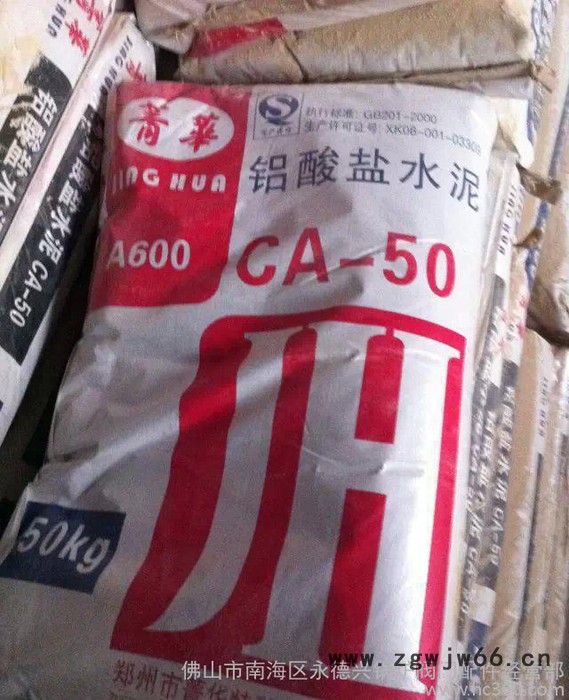 耐高温水泥 高铝水泥  高温沙  泥 骨料 砖等  耐火材料图2