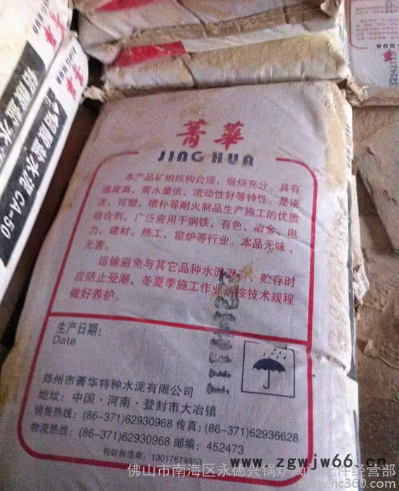 耐高温水泥 高铝水泥  高温沙  泥 骨料 砖等  耐火材料