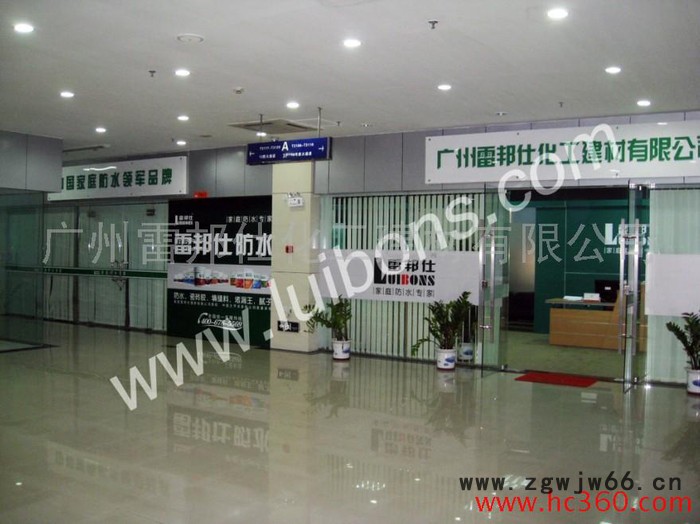 家庭防水涂料、防水材料代理加盟