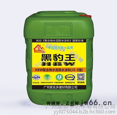 家实多集团黑豹王丨防水材料丨黑豹防水丨工程防水图3