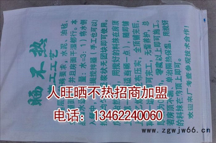 人旺厂家供应防水隔热,粉防水材料,防水材料批发,防水材料厂家,防水材料招商