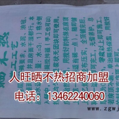 人旺厂家供应防水隔热,粉防水材料,防水材料批发,防水材料厂家,防水材料招商