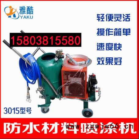 防水材料喷涂机厂家图3