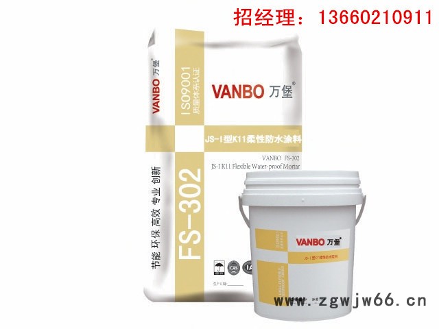 供应万堡防水材料批发图3