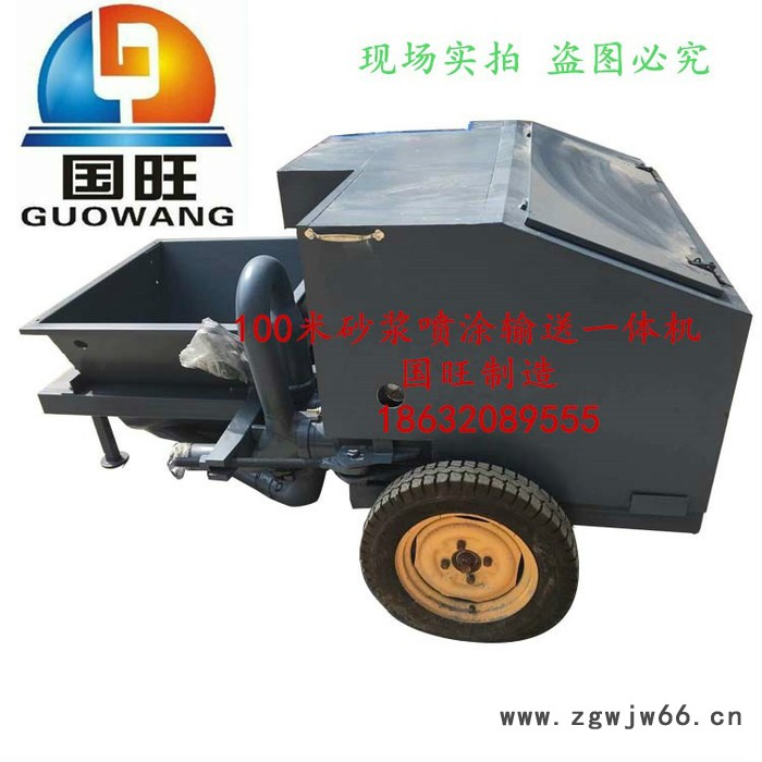 出售100米砂浆喷涂机 内外墙水泥砂浆喷涂机 保温材料砂浆喷涂机图5