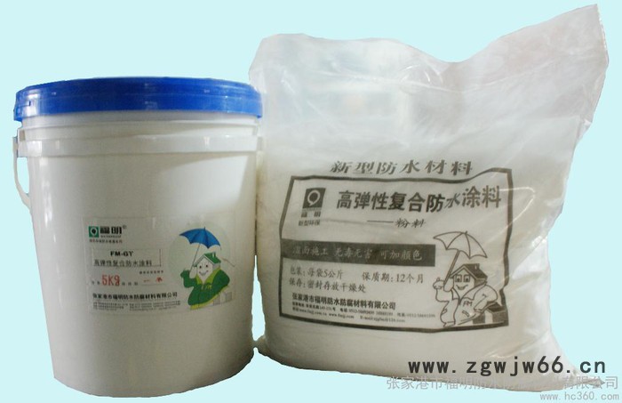 供应高弹性复合防水材料