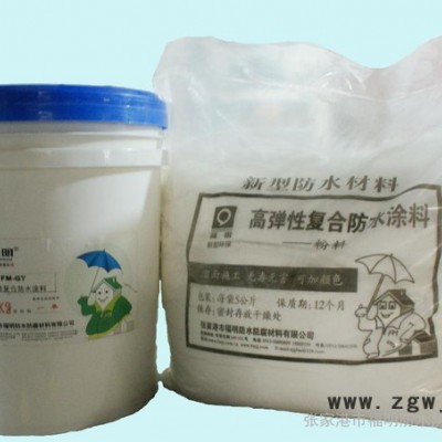 供应高弹性复合防水材料