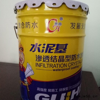 防水涂料 直销 水泥基渗透结晶防水涂料 建筑用防水材料