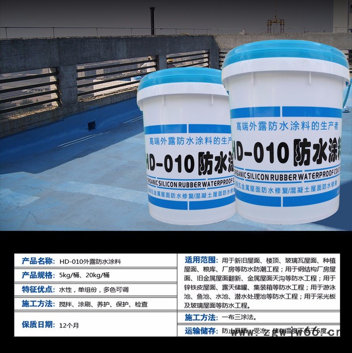 旧卷材屋面专用防水涂料SBS屋面修复防水涂料混凝土厂房屋面防水材料水泥基屋面防水材料屋顶防水材料图4