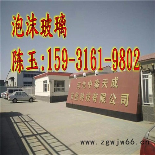 【泡沫玻璃】 【中泰天成】防火 防水 防潮 其它耐火材料图2