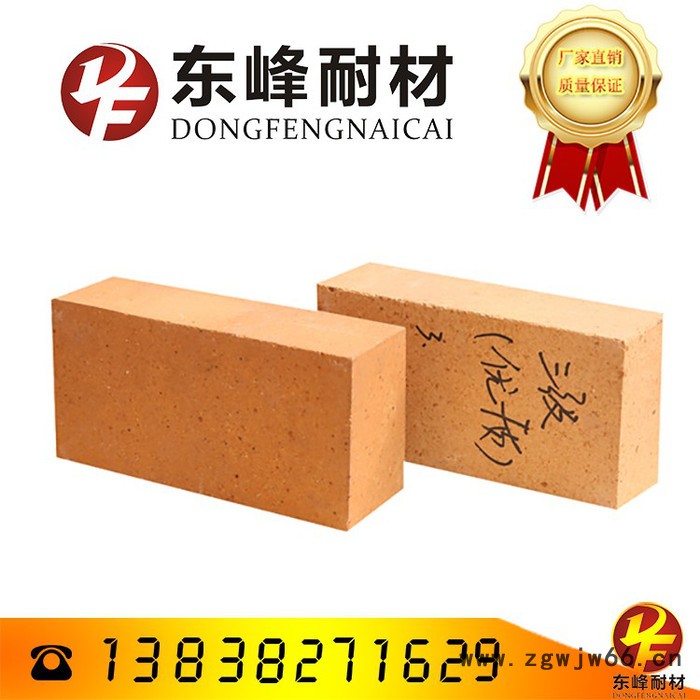 **郑州东峰耐火材料 **粘土砖图5
