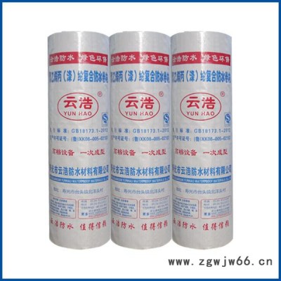 云浩防水  丙纶防水材料  涤纶防水材料