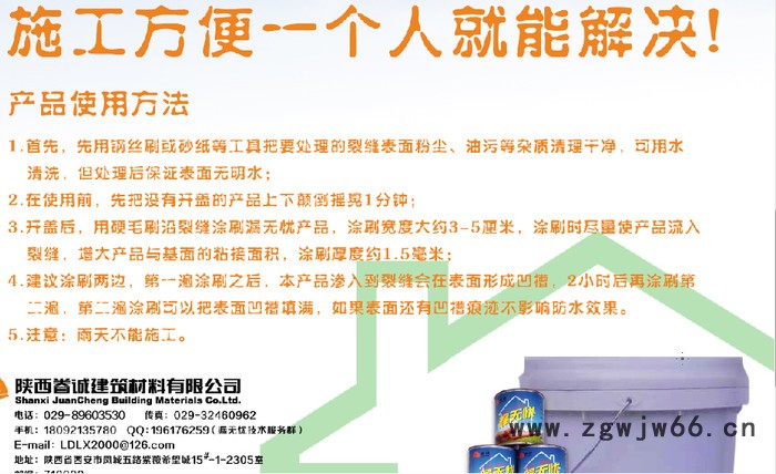 供应防水材料 堵漏 补漏 屋顶 卫生间 漏无忧lwy防水材料 防水