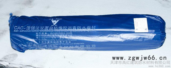 供应禹红防水材料图3