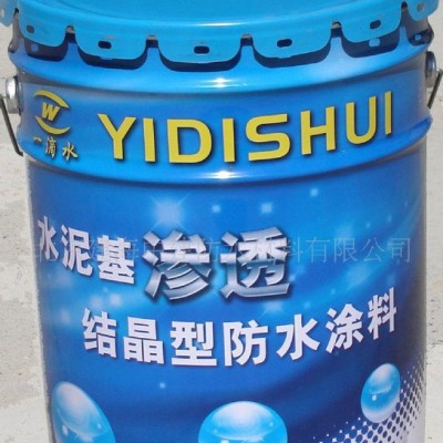 水泥基渗透结晶型防水材料（建海中建国际防水）
