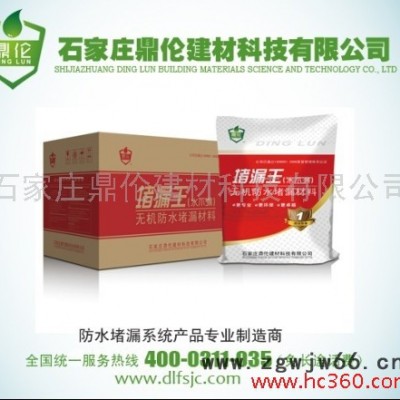 供应鼎伦水不漏防水材料