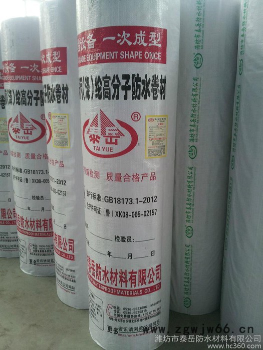 供应（丙）涤纶高分子防水卷材 建筑材料 防水材料图3