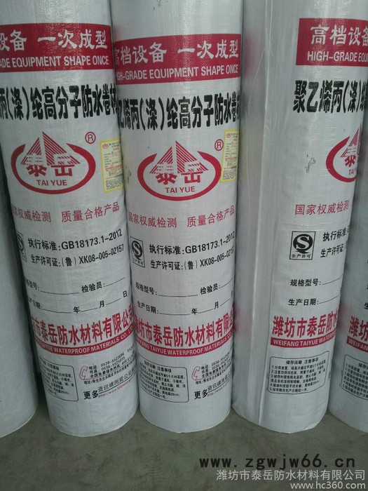 供应（丙）涤纶高分子防水卷材 建筑材料 防水材料图2