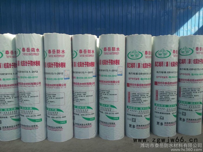 供应聚乙烯高分子防水材料 防水卷材图4