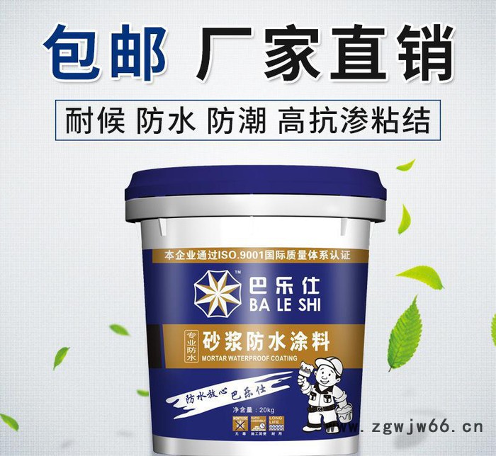 砂浆防水材料 防水建筑材料 防水堵漏材料 补漏材料