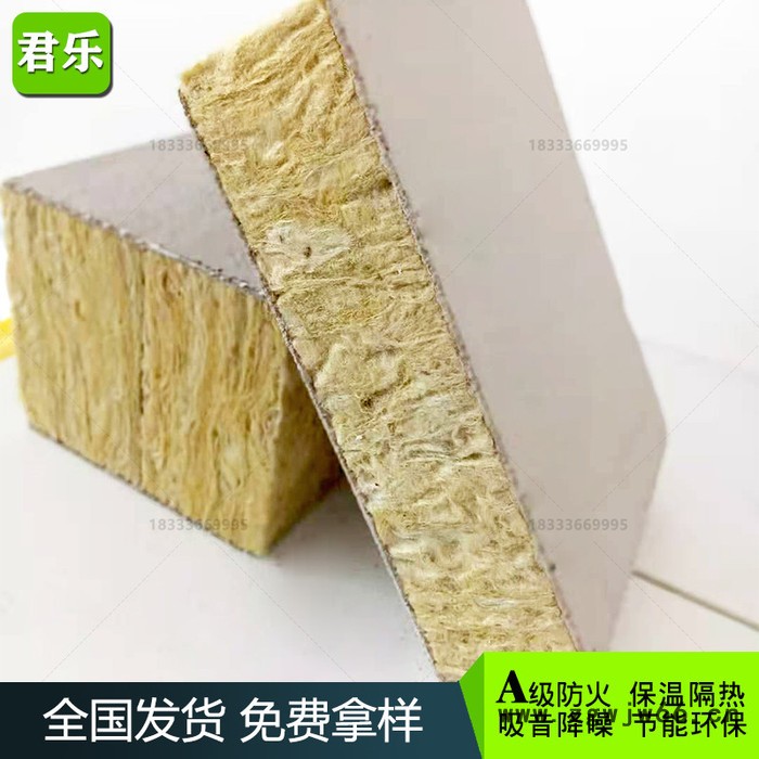 【君乐】岩棉复合板 防火岩棉复合板 外墙岩棉复合板 楼房外墙保温材料图5