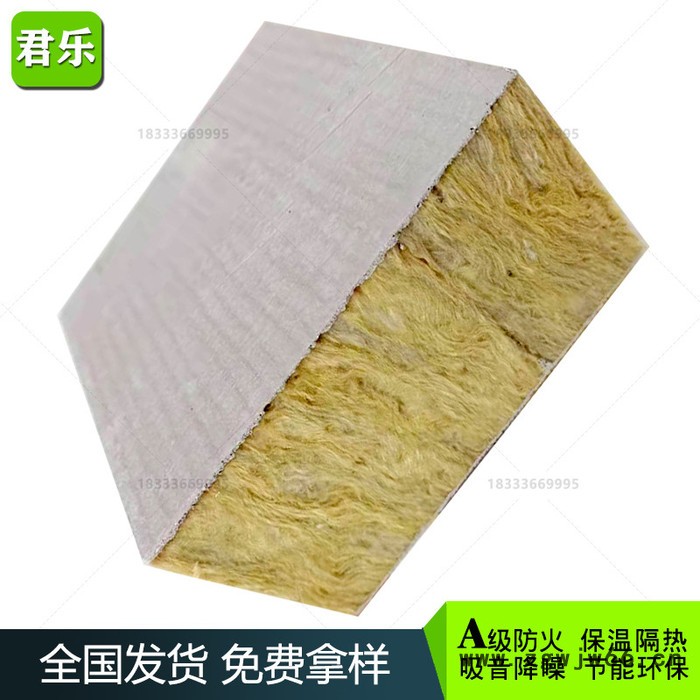【君乐】岩棉复合板 防火岩棉复合板 外墙岩棉复合板 楼房外墙保温材料图2