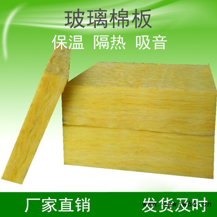 玻璃棉板保温材料 隔声声玻璃棉板 离心玻璃棉板厂家 诚信商家图6