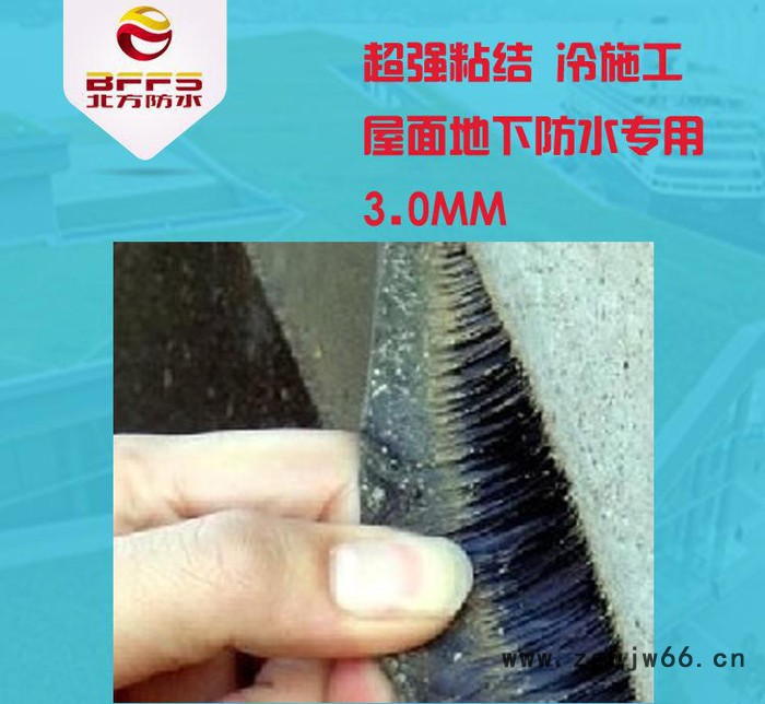 "超前"牌 **自粘防水材料 建筑防水专用卷材3.0mm图3