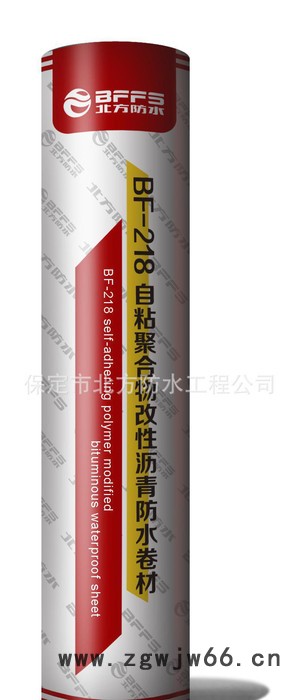 "超前"牌 **自粘防水材料 建筑防水专用卷材3.0mm图2