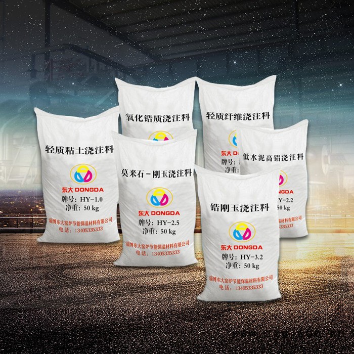 ** 山东东大 耐火材料 高温耐磨浇注料 可定制