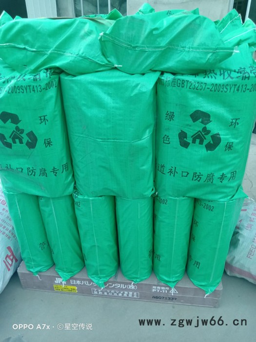 供应石油管道热收缩带3pe热收缩带聚乙烯热收缩带专业生产各种防腐保温材料图3