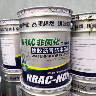 非固化防水涂料 橡胶沥青防水材料
