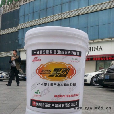 高浓缩型10KG豹中豹防水涂料/厨卫间防水材料/屋面防水/豹中豹黑豹防水涂料/防水材料