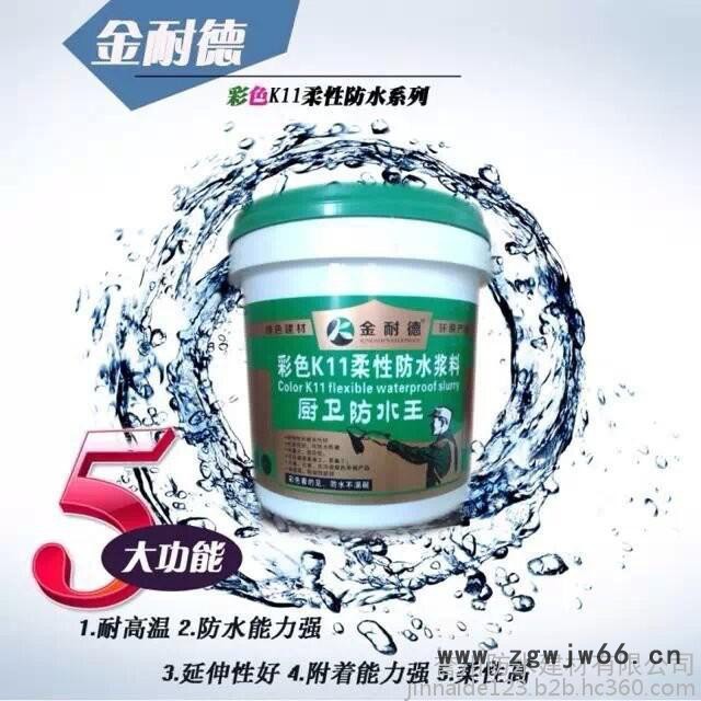 k11彩色防水材料 广州金耐德防水厂家图5