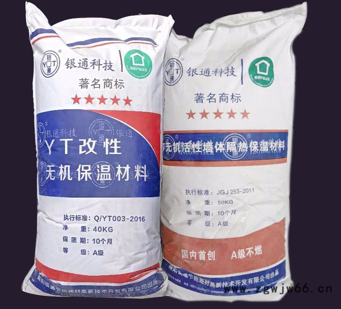 供应银通YT保温材料及改性保温材料I型和II型产品图2