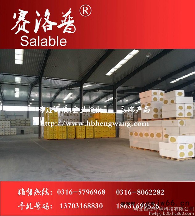 赛洛普制冷保温材料图5