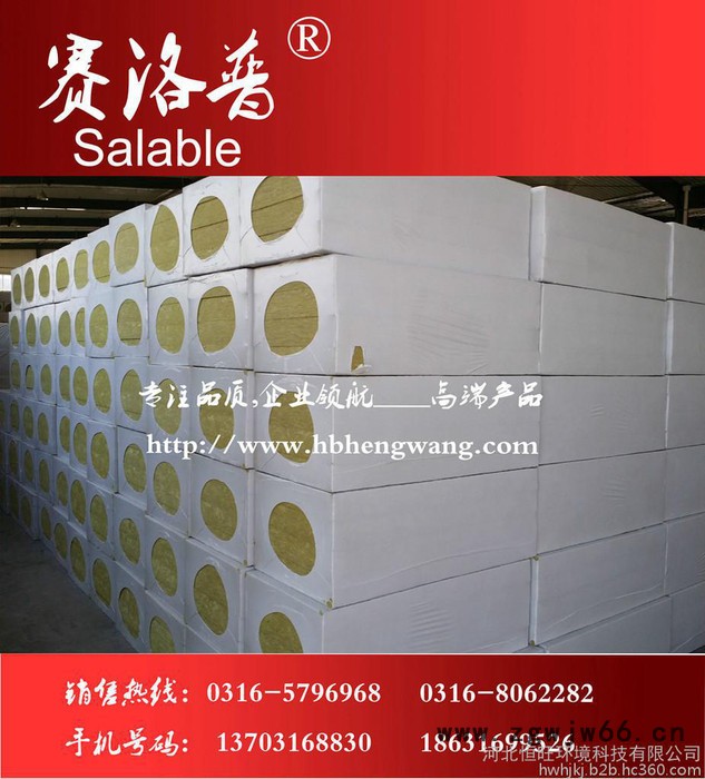 赛洛普制冷保温材料图7